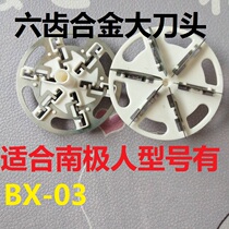 Antarctic man shaving machine 6 teeth blade BX-03 M600 ball removal machine hair ball trimmer cutter head