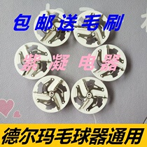 Delma universal hairball trimmer cutter head shaving machine Pilling machine Pilling device blade head accessories