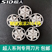 Superman hair ball trimmer shaving blade SR2850SR7811SR2862 hair machine shaving machine blade head