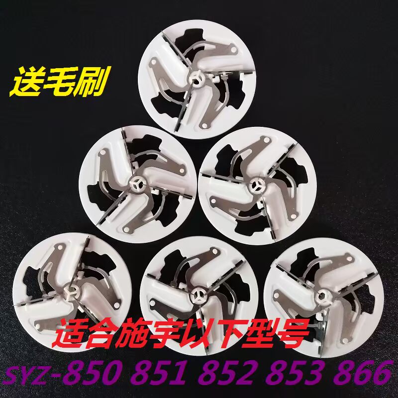 bán máy cắt lông xù quần áo	 Lưỡi dao cạo râu Shi Yu SYZ-850 851 852 853 866 tông đơ cắt tóc đầu lưỡi - Link Remover máy cắt lông xù quần áo