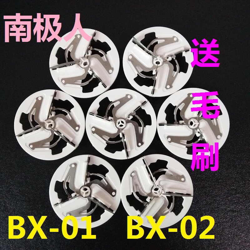 Antarctic hair ball trimmer cutter head BX-01 BX-02 hair removal ball machine cutter head shaver de-baller blade