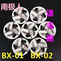 Antarctic people hairball trimmer cutter head BX-01 BX-02 shaving machine knife head shaving machine ball cutter blade