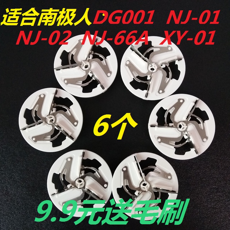 máy cắt lông xù quần áo xiaomi	 Lưỡi dao cạo râu ở Nam Cực DG001NJ-01NJ-02NJ-66A XY-01 đầu cắt tỉa tóc bóng - Link Remover 	máy cắt lông xù quần áo loại nào tốt