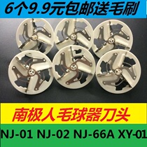 Antarctic hair ball trimmer cutter head NJ-01 NJ-02 NJ-66A XY-01 shaving machine ball cutter blade