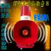 Acousto-optic siren Air defense siren Fire industry adjustable high decibel high power 220V12v voice speaker
