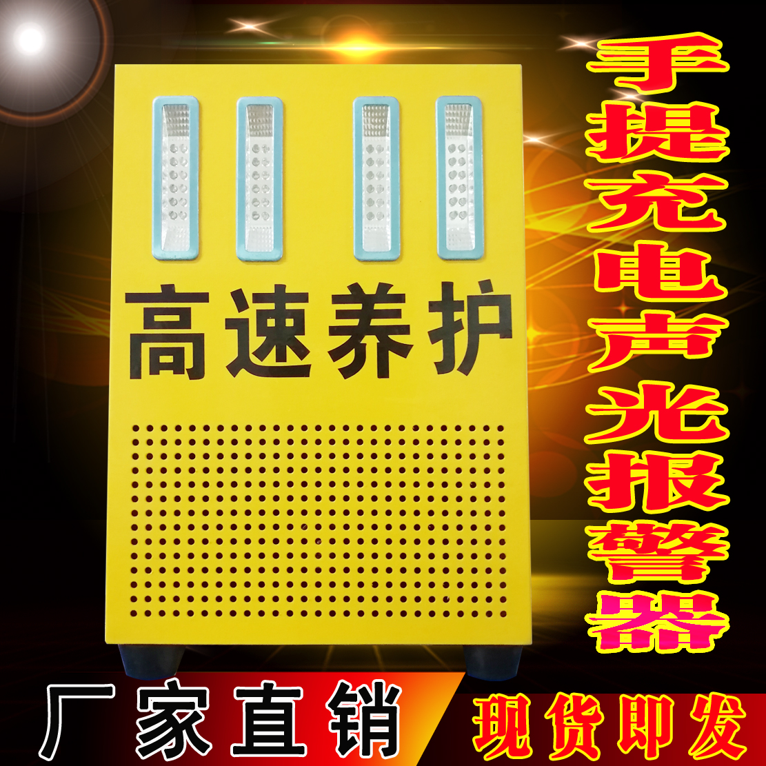 Portable charging type high speed sound and light siren alarm fire sound siren air defence sound siren