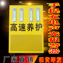 Portable rechargeable high-speed sound and light alarm siren fire sound siren air defense sound alarm