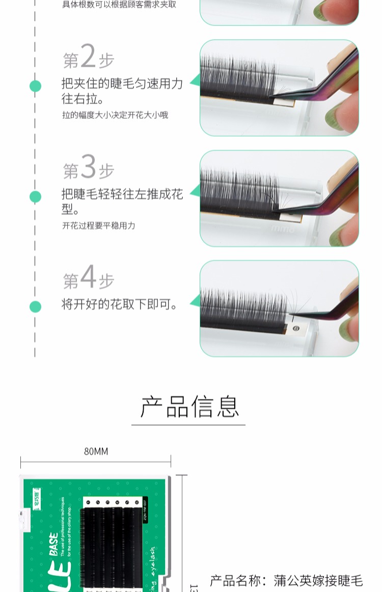 0,07 lông mi ghép bồ công anh Phong cách Nhật Bản lông mi có thể được ghép đơn trồng lông mi giả nhung nước tự nhiên - Lông mi giả mi dưới giả