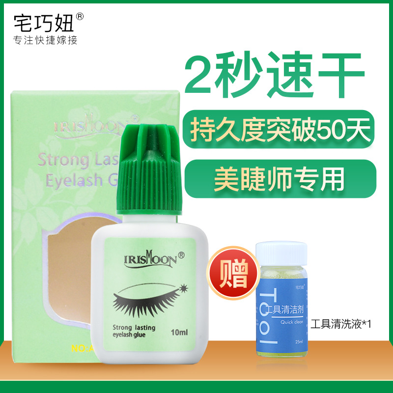 Large Eye Phantom Shop With Beauty Salon Low Taste Cultivation Grafting Eyelash Glue 2 s Speed Dry Viscosity Lasting Breakthrough 40 Days