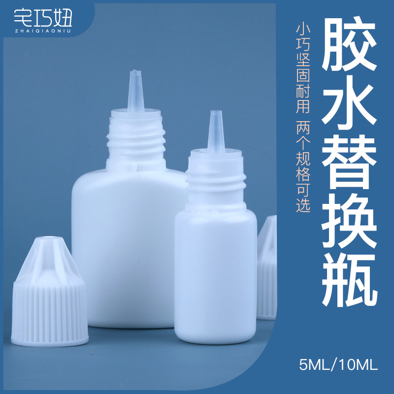Graft Eyelash Glue Replacement Empty Bottle 3 pieces Planted False Eyelash Aids Sub tank 5ml10 ml