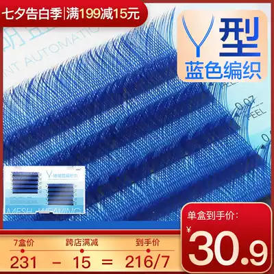 Net red shake sound blue Y-shaped braided grafted eyelashes one second mesh cross braided flowering camellia yy tulip