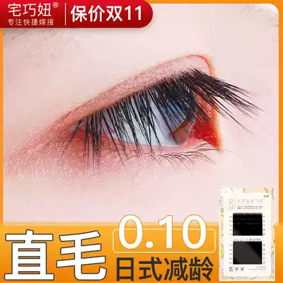 Straight hair matte zero degree baby grafted eyelashes soft mixed length men and women single grafted eyelashes natural