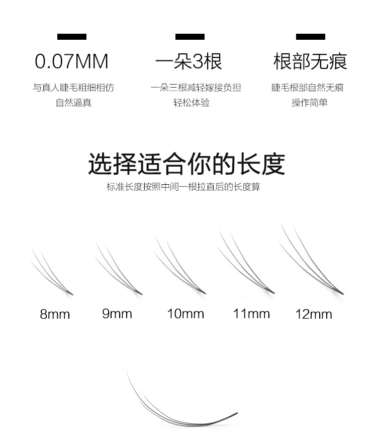 3D Camellia Ghép lông mi 3 Rễ Lông mi Lông mi giả Lông chồn Máy bay Tóc 0,07 Tự nhiên - Lông mi giả keo kích mí