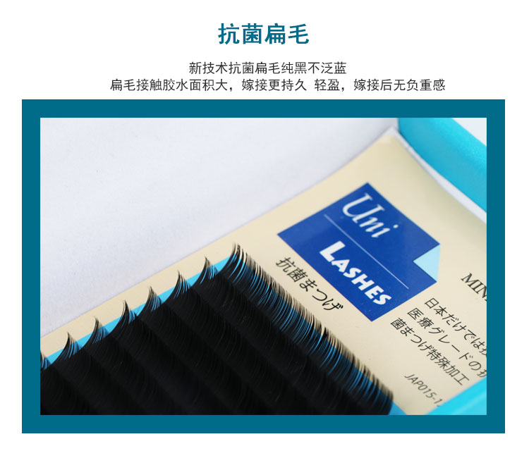 Nhật bản kháng khuẩn phẳng lông hộp 0.15 ghép lông mi lông mi không khí trồng lông mi lông mi giả không pan màu xanh mi giả red cherry