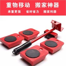 Moving artifact universal wheel furniture coffee table universal mover pulley bed moving refrigerator labor-saving tool for moving heavy objects