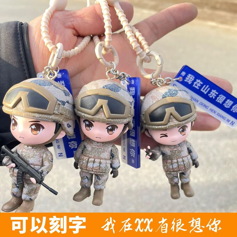 Zeng Xiaomeng, the Military Brother Cartoon 3D Doll Keychain Pendant, Military Brother Xiaomeng Figurine for Car, Military Veteran Gift