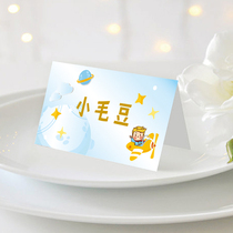 Customized little Prince name card seat card birthday baby one hundred days thanks banquet design typesetting companion card