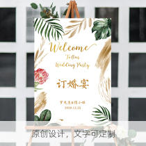 Customized birthday wedding engagement banquet dark green gold welcome process brand water brand design typesetting
