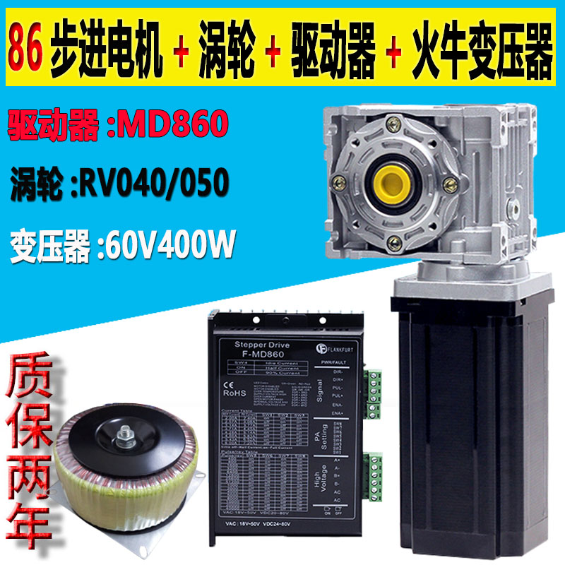 86 Stepper motor turbine set NMRV040 RV050 Worm reducer gear reduction gearbox