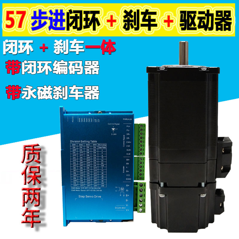 57 closed-loop motor permanent magnet brake encoder 1000 power-off brake brake stepper motor mechanical driver