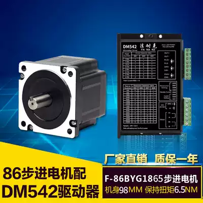 86 Stepper motor set F-86BYG1865-98 Body 1 8 degrees 6 5Nm axis 14mm Driver DM542