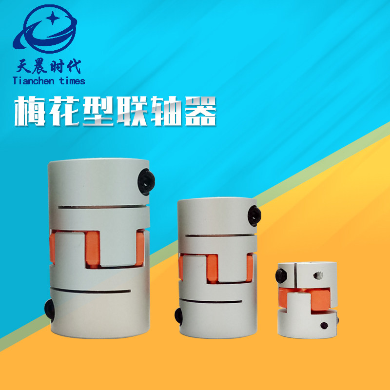Plum Blossom Coupling Aluminum Alloy Servomotor Encoder Large Torque Elastic Damping Rubber Buffer Cushion Couplings