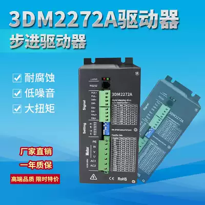 3DM2272A driver two-phase three-phase 110 130 stepper motor high voltage AC85V-220V current 7 2A