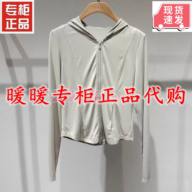 Fbw226070A Mofan2026 Summer Clothing Counter Genuine Sun Protection Clothing Set Fbk226070C