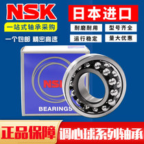 Japan NSK double row self-aligning ball bearings 12081209 1210 1211 1212 1213 1214 1215K
