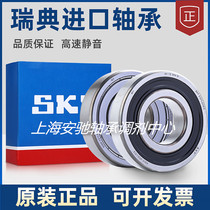 Sweden imported SKF high-speed bearings 6014 6015 6016 6017 6018 6019-2Z 2RS1 C3
