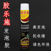 Glue Oxide foam glue foam glue filler foam glue caulking agent door and window waterproof sealing high viscosity foaming agent