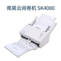 Nanhaoyun marking machine guest examination examination scanning identification examination card reader SK4120