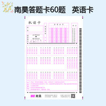 Nan Hao cursor reader machine card reader card reader answer card English test card 60 questions factory direct sales