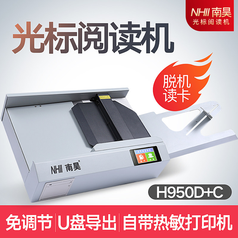 Nanhao Cursor Reader Shared Scroll Reader Portable Computer Horizontal Card Reader with U Disk Printing H950D+C