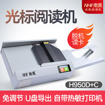 Nan Hao cursor reader shared marking machine portable computer horizontal card reader with U disk printing H950D C