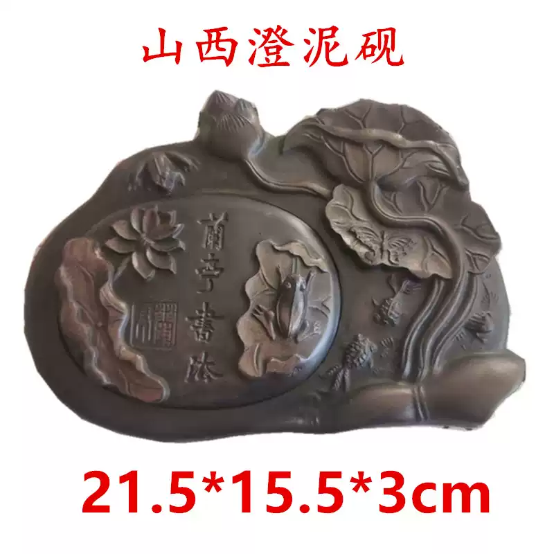 双十一特价包邮山西澄泥砚台文房四宝做旧带盖子荷叶青蛙-淘宝Taobao