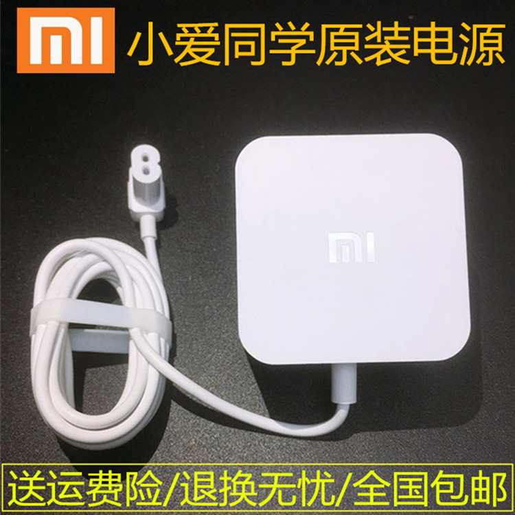Original Xiao Ai Classmate AI Smart Speaker Power Adapter Xiao Ai Classmate Audio Adapter Power Charger