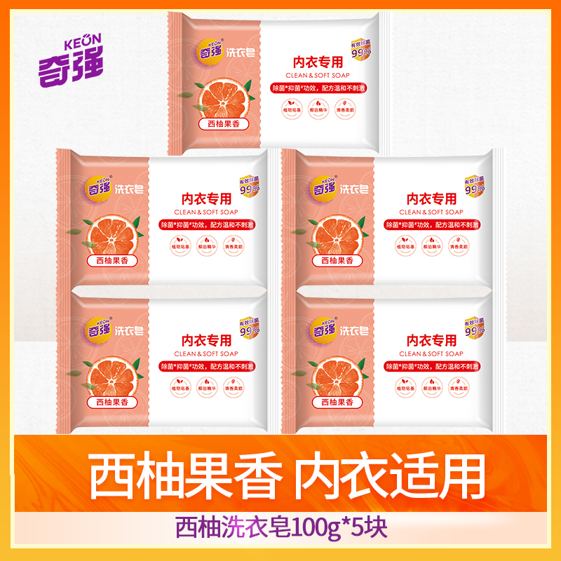 Qiqiang Keon Laundry Soap Handmade Soap Underwear Decontamination Soap Antibacterial Destains Soft Clothes Grapefruit Fragrance Phosphorus Free Block Pack