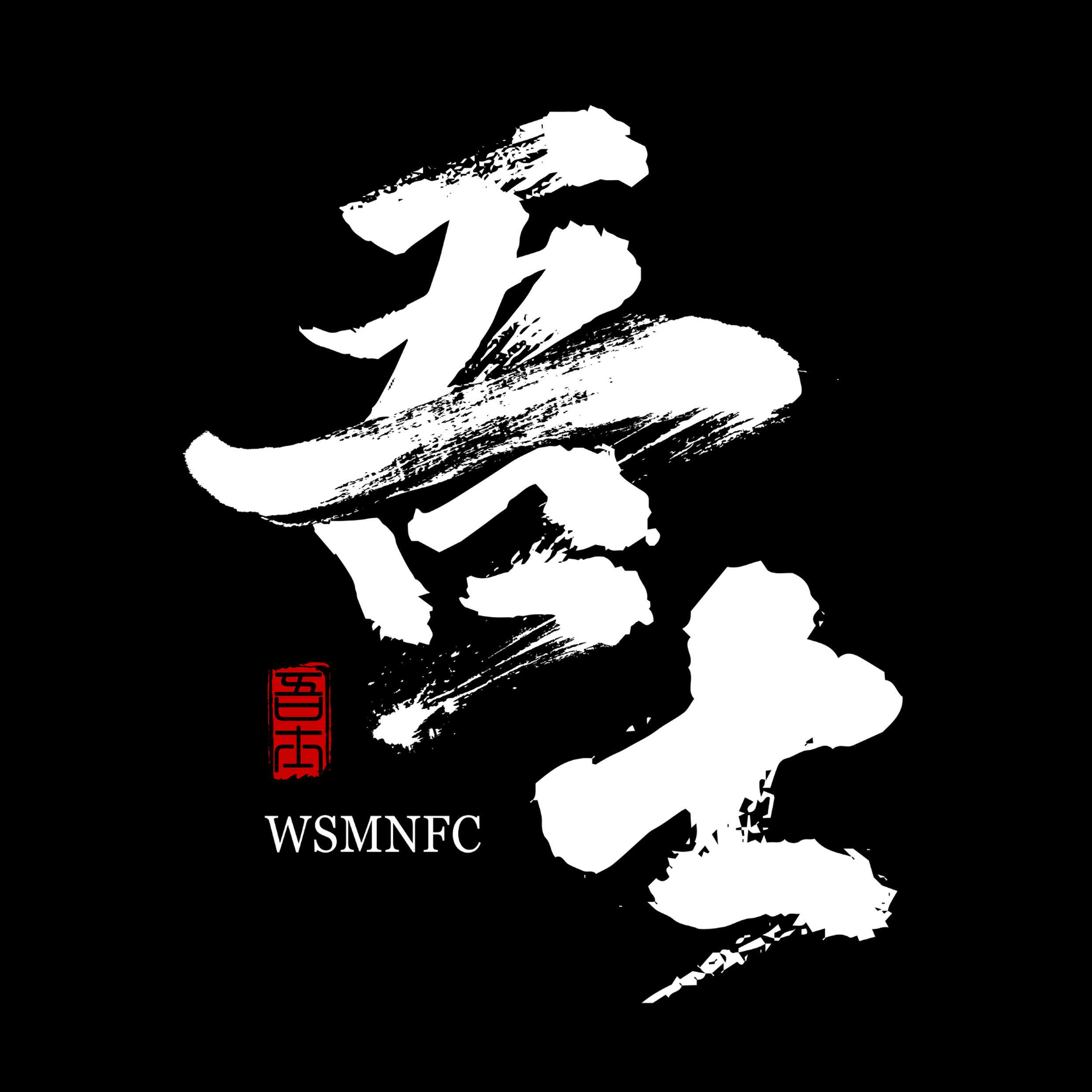 WSmnfc吾士品牌直营店