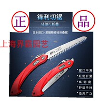 Alice Japan imported G-18L garden tools folding saw gardening hand saw fruit tree saw pruning saw 210DX