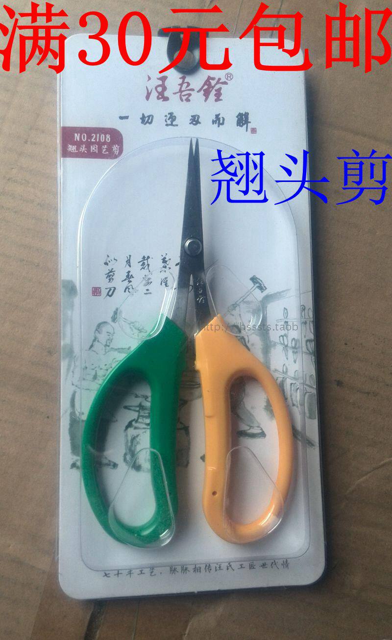 * Wang Wu Quan Manganese Steel Grape Cut Garden Fruit Tree Scissors Teething Horticulture Cut Branches Cut Fruit Branches Cut Fruits