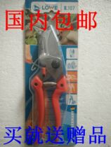 Original German Scissors Lowe Lion Iron Diamond Garden Scissors 8107 Gardening Scissors Garden Shears Pruning Shears