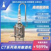 Gourd Brewing Equipment Large Winery Commercial Wine Making Equipment Winery Full Automatic Steam Brewing Steamed Wine