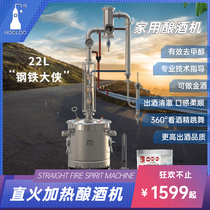Holoo Steel Warrior small brewing equipment household liquor brewing machine shochu wine machine distiller winemaking machine