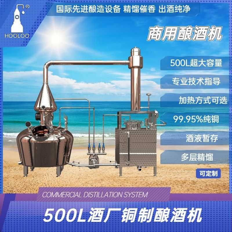 葫芦铜质酿酒设备大型酒坊商用制酒设备酒厂酿酒机自动蒸汽蒸酒