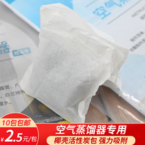 Gourd distillation coconut shell activated carbon distillation water machine special filter pure Dew machine carbon package distillation accessories