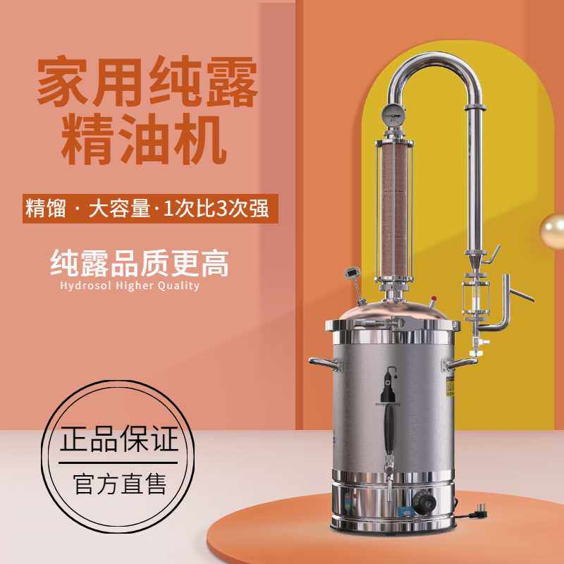 Gourd pure dew essential oil machine extraction to make distilled water distiller homemade equipment household distiller