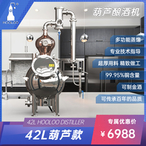 42L red copper distiller Home Brewers Home Liquor Whiskey Brewing equipment Brewing machine Brewing equipment