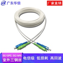 Radio and television optical fiber home leather cord jumper outdoor self-supporting 3 steel wire leather cord APC optical fiber jumper