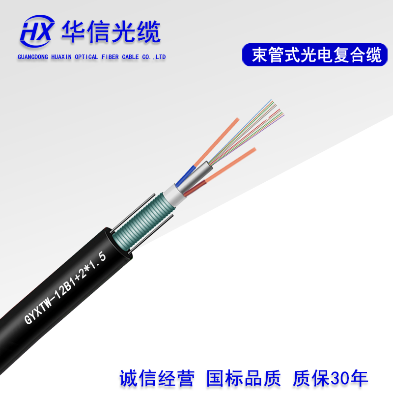 Huaxin optical cable factory direct photoelectric cladding cable 12 core 2*1 5 square factory direct optical fiber belt power supply